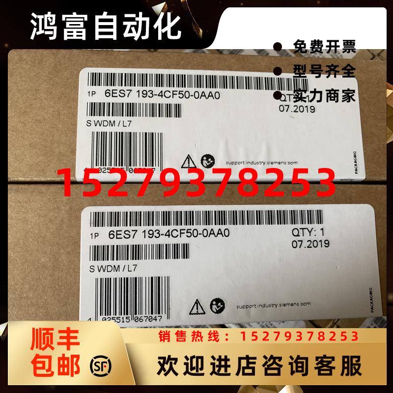 议价6ES7193-4CF50-0AA0西门子ET-200SDP电子端模块6ES71934CF500