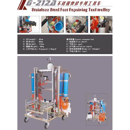 热销格林斯g-212ag-212b修轮胎快不锈钢工具车移动推车