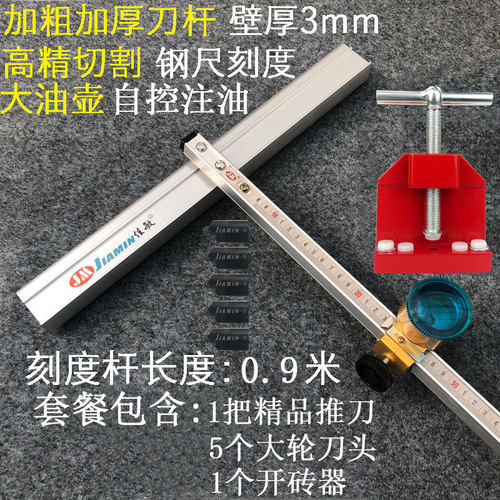 大轮瓷砖玻璃切割大力开界器钳开瓷砖玻璃高精度推刀瓷砖玻璃