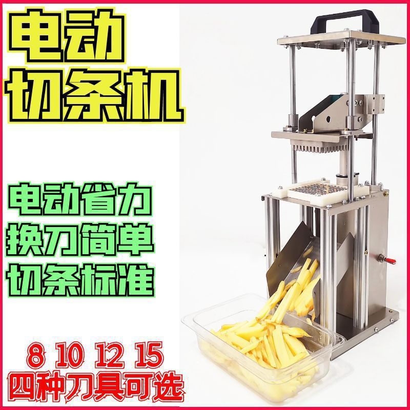 商用电动薯条黄瓜切条机推条机机器切土豆省力立式胡萝卜全自动藕