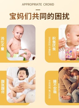 小儿健胃消食贴 儿童婴儿宝宝积食脾胃贴胀气消食健脾肠胃贴39193