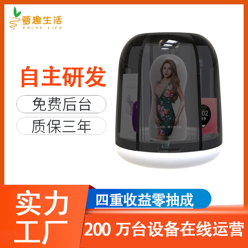酒店售货机小型无人扫码自助售卖机小时智能商用客房自动贩卖机