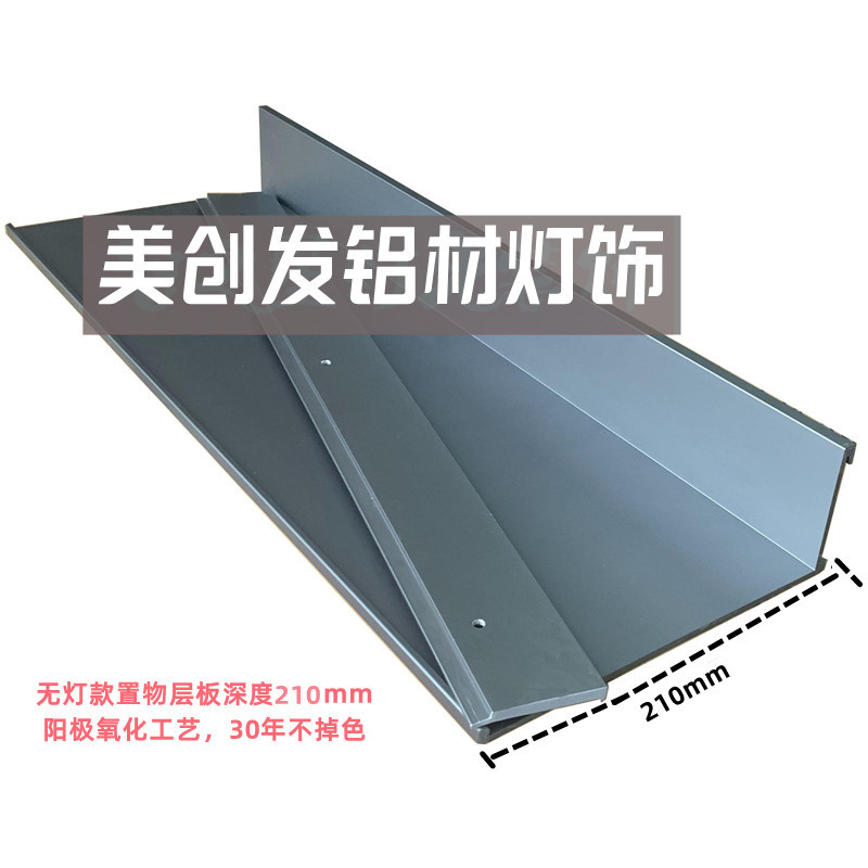 2f铝合金收纳架层板书房不带灯活动铝材一字墙上置物架客厅厨房卧