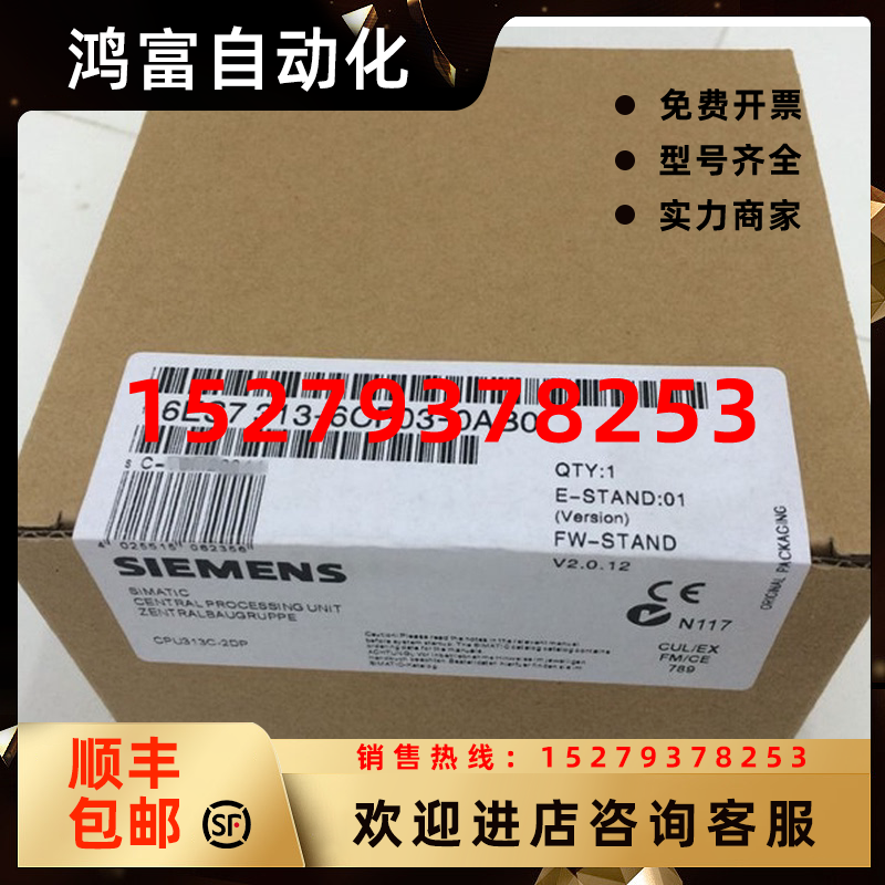 议价原装6ES73136CF030AB0西门子6ES7313CPU主机6ES7313-6CF03-0A