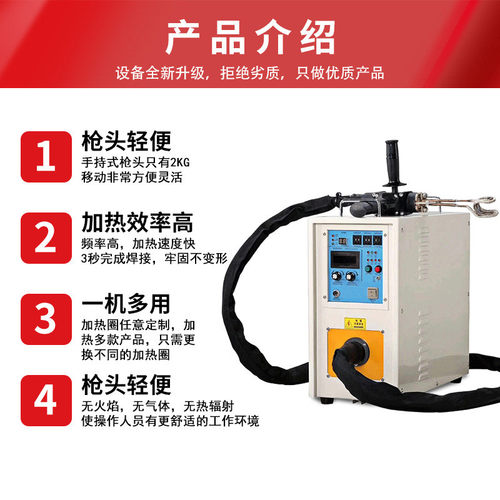 手持式高频感应加热机20kw焊接空调管小型手持式高频机线束厂家