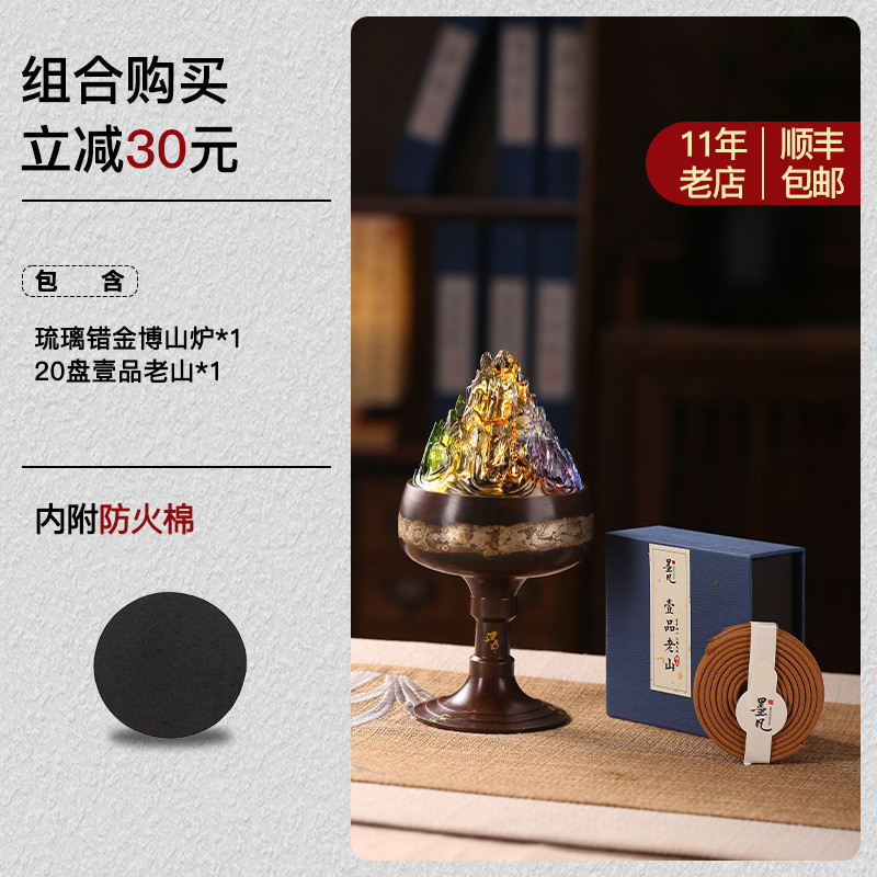 香薰炉凡琉璃博山炉香炉家用墨沉香檀香熏香炉室内盘香炉打篆送礼