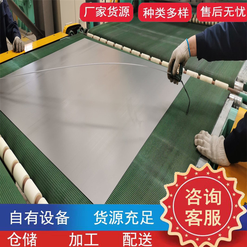 批发规格0.3-3.0mm冷轧卷板多种冷轧板冷轧板/卷平板切割零售