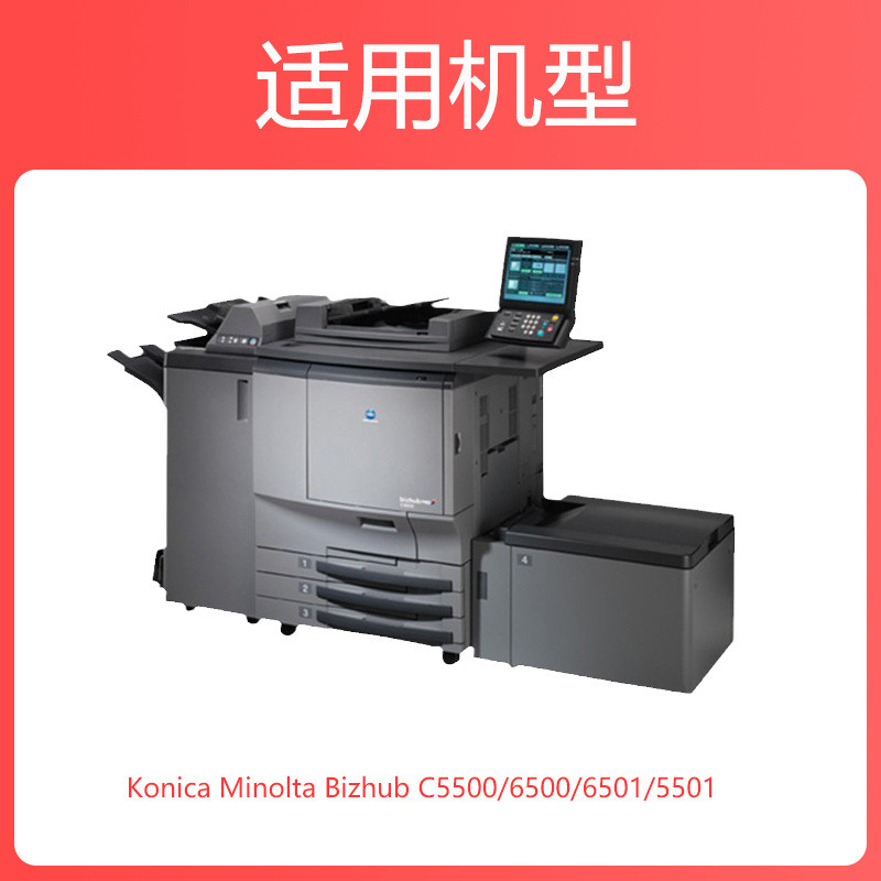热销碳粉美能达tn612粉盒tn610适用c5500c6500彩粉c6501c5501墨粉