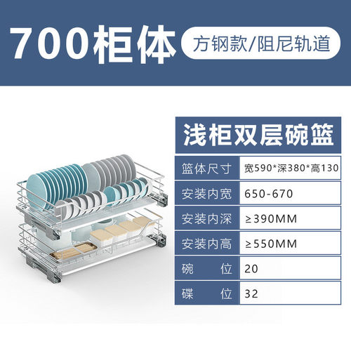 s588浅拉篮350400深橱柜拉拦800碗蓝抽屉式600碗拉蓝700双层阻尼
