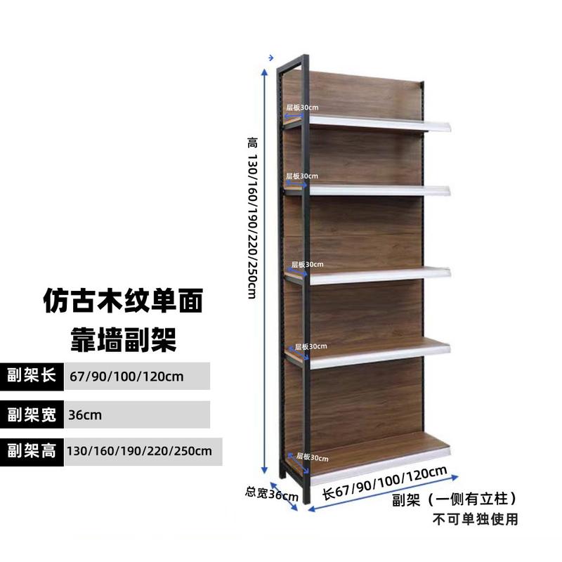超市货架便利店四柱木纹母婴店铁架储物展示架小卖部多功能单面