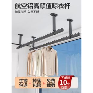 cs晾衣架阳台家用固定式 单 晾衣杆顶装 挂晒衣杆一根打孔固定悬挂式