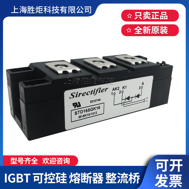 STD100GK16 181GK12 90 60 70 SDT116 25GK14 晶闸管STD165GK16