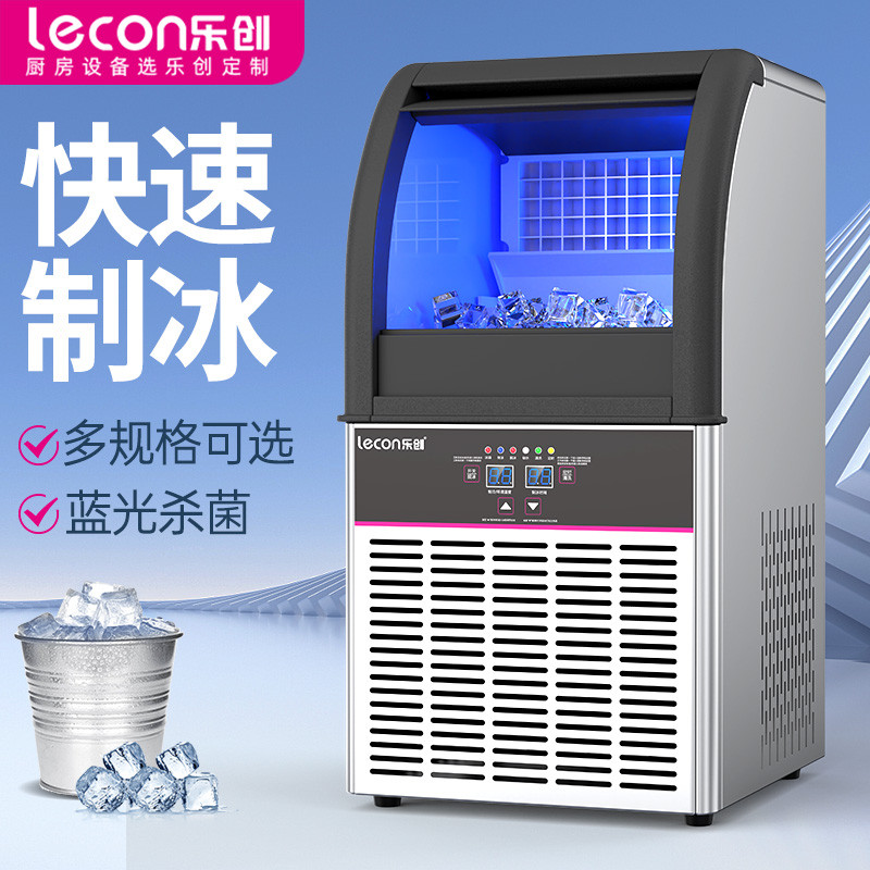 乐创商用制冰机月牙冰实心冰大型全自动奶茶店酒吧ktv冰块制作机