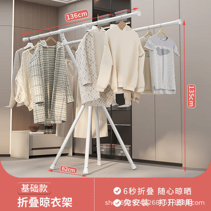 折叠晾衣架阳台不家用小户型卧室占地方的挂衣架室内简易晒衣落地