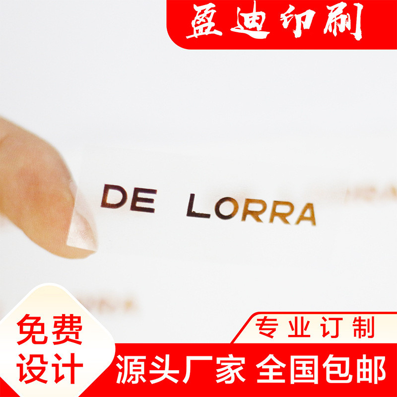 厂家直销透明定制不干胶贴纸定做镭射卷筒不干胶pvc标签定制