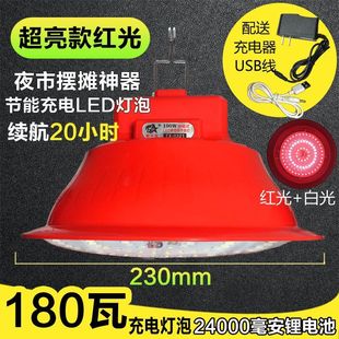 泰中星充电灯泡夜市灯摆摊灯地摊灯应急照明灯家用移动批发充照明