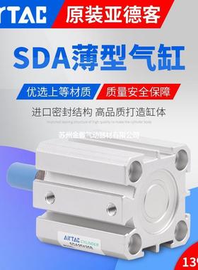 热销亚德气缸薄型客sda63x40s/sda63x45s/sda63x50s/sda63x55s