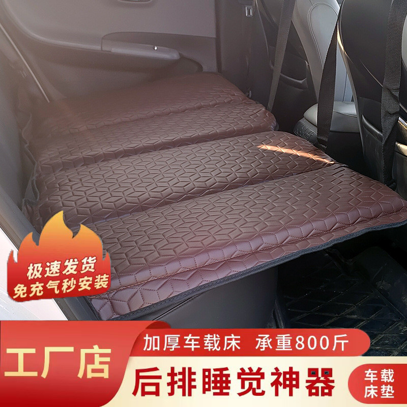 汽车车载加厚加棉免充气后排折叠床汽车车载用品睡觉气垫床折叠床