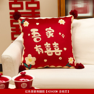 喜字结婚婚庆用品一对婚庆婚房布置客厅沙发靠垫床上靠枕抱枕大全