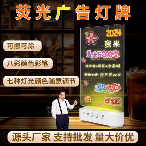 大洪荧光板发光广告牌手写电子荧光屛摆摊店铺发光台签招牌LED