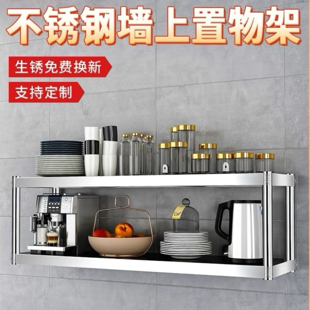 热销厨房墙上置物架不锈钢壁挂3层吊柜饭店商用货架微波炉托展示