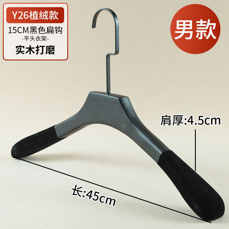 黑色植绒批发防滑无痕家用挂衣撑衣服架子收纳服装店logo实木衣架