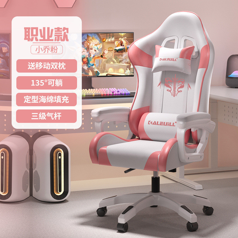 卡勒椅电脑椅家用办公椅游戏赛车维网吧竞技可躺人体工学电竞椅子