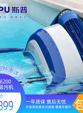 cipu斯普泳池清洁机器人泳池吸污机自动清扫清洁车泳池设备清洁器