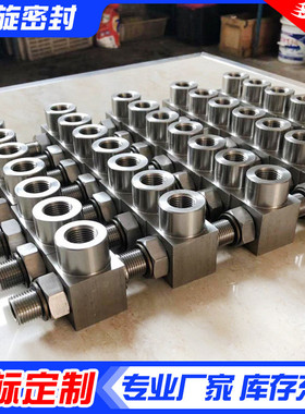 直角螺纹接头90度弯头油管液压高速高压DN50不锈钢万向旋转接头