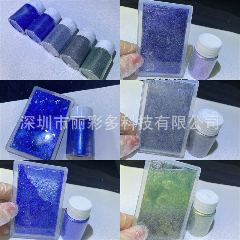 丽彩多diy渐变星空流细粉闪粉玻璃极光粉混合麻金葱粉流沙材料