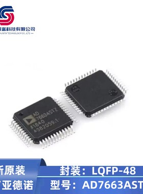 全新原装 AD7663ASTZ LQFP-48 16位模数转换器采样率250ksps 芯片