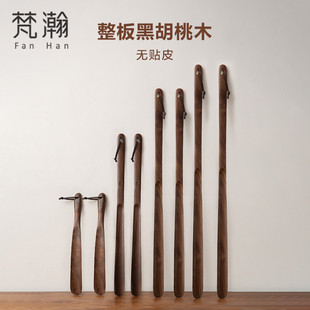 鞋 梵瀚日式 器高档整木长短款 实木鞋 抽 拔子加长柄家用老人孕妇提鞋