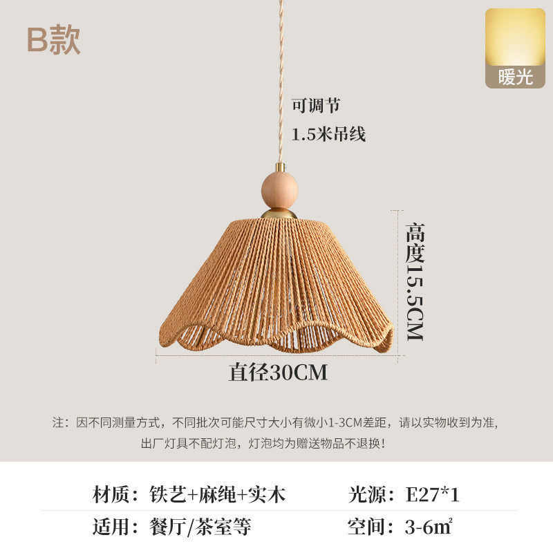 侘寂艺田园创意藤编麻绳吊灯渐变藤风灯罩民宿餐厅茶室复古禅意灯