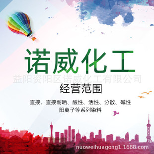 厂家直供活性染料红活性3bs150%纺织印染衣服染色剂