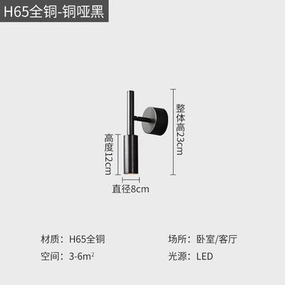 黄铜壁灯现代极简酒店民宿客房氛围灯卧室吊线边几床头壁灯85025