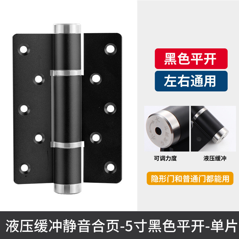 平开子母合页自动回弹闭门器阻尼静音隐形门液压弹簧缓冲合页