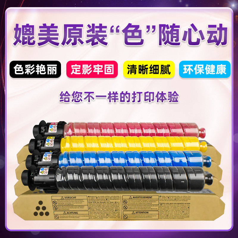 适用理光MPC2004sp彩色C2004exsp复印机碳粉C2504sp墨盒exsp墨粉