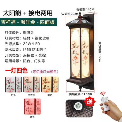 太阳能壁灯室外阳台庭院大门灯花园围墙露台中式别墅灯led灯户外