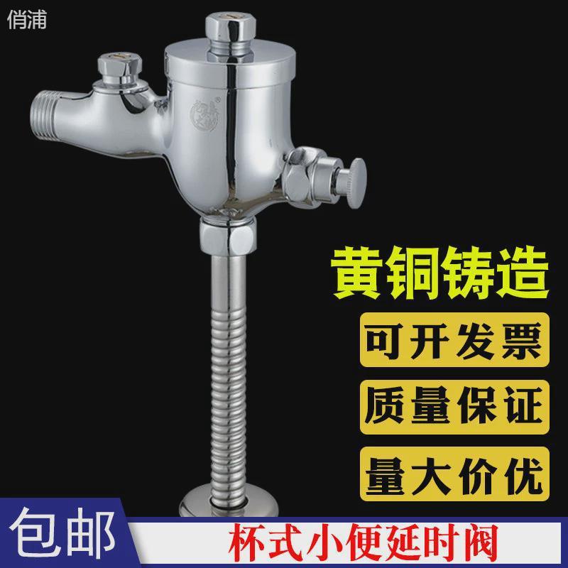 全铜杯式暗装小便斗冲洗阀带调节水量 小便池延时冲水阀  小便器