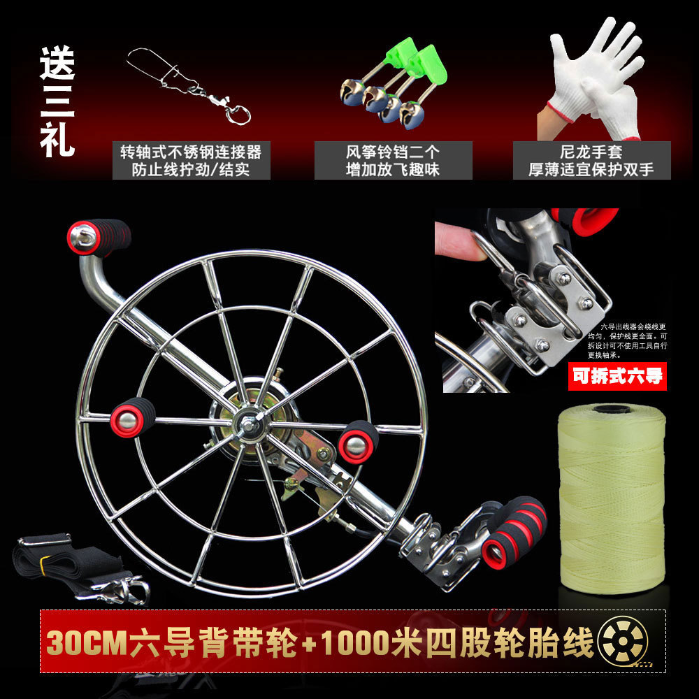 新款风筝线轮不锈钢大型成人背带轮风筝轮凯夫拉线风筝
