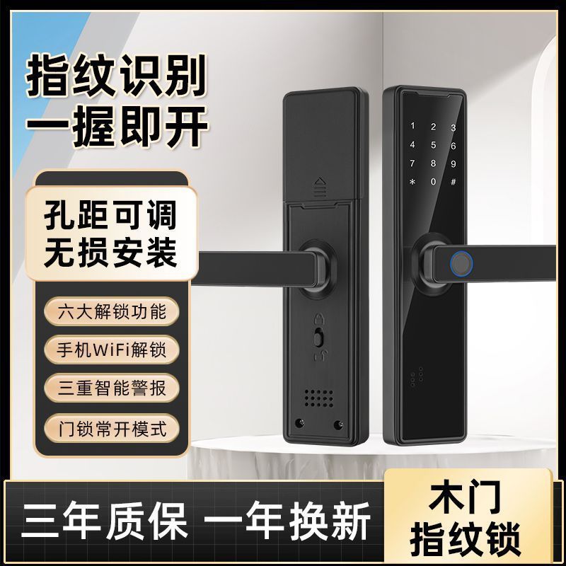 木门指纹锁房间门室内指纹锁办公室智能锁卧室出租房门锁工厂批发