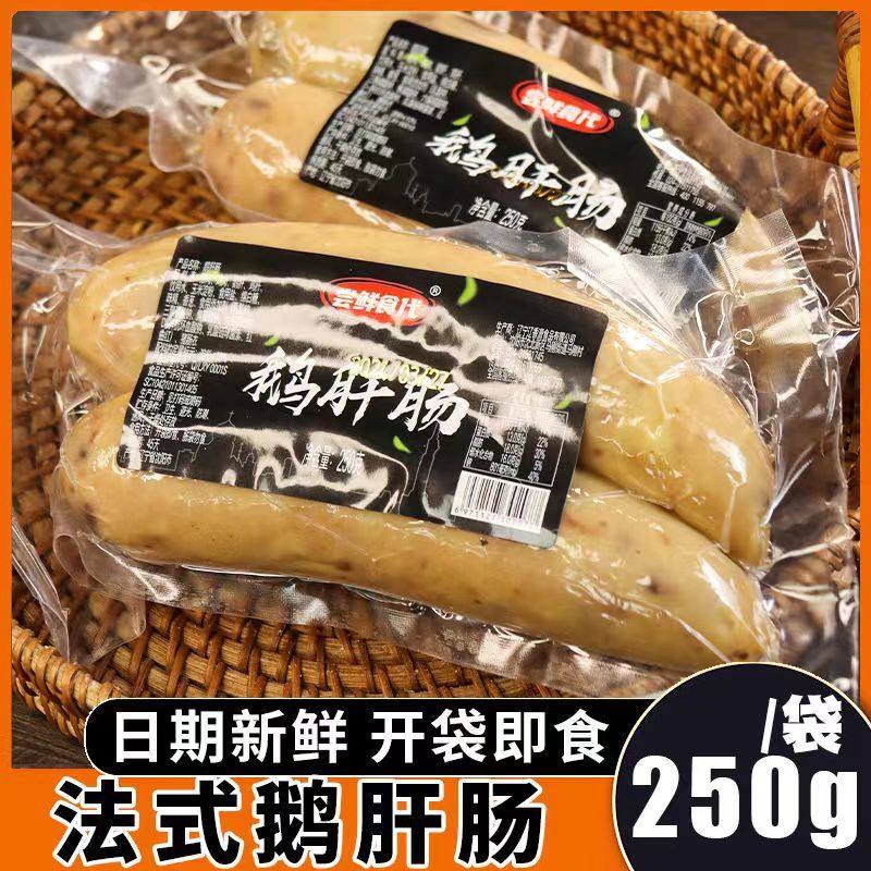 新货鹅肝肠开袋即食香肠法式鹅肝肠东北下酒熟食香肠东北特产网红