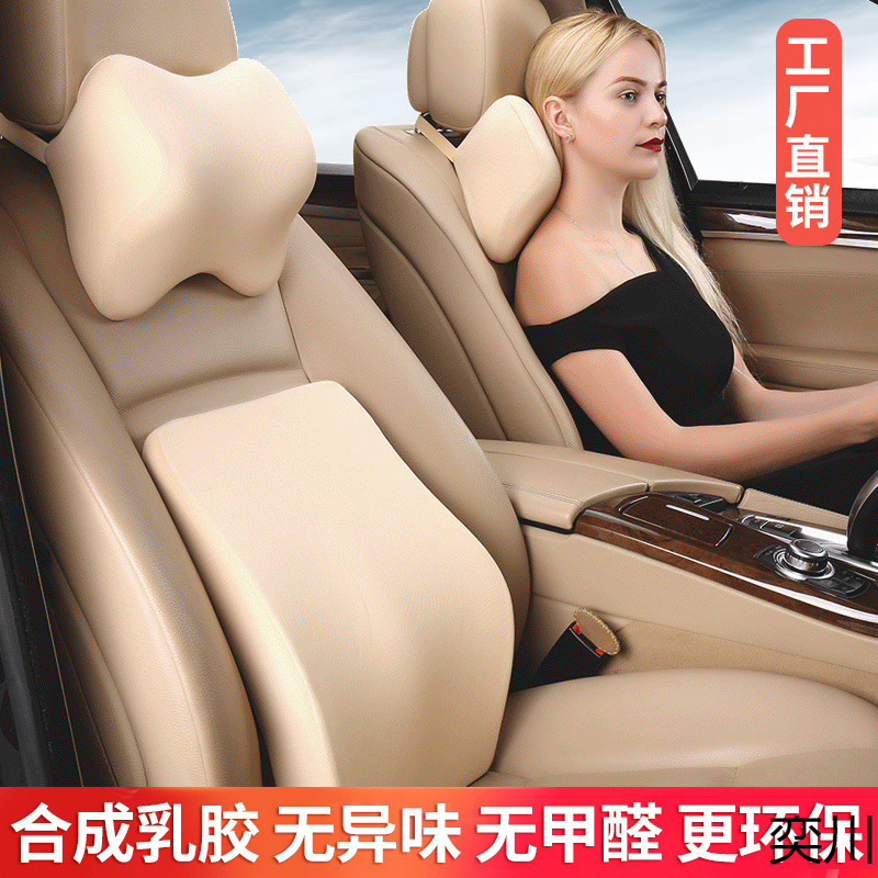 汽车头枕护颈枕乳胶汽车头枕腰靠套装头枕车用车载靠枕颈枕车用