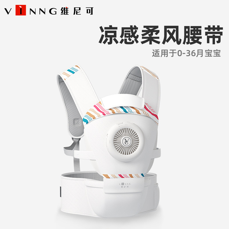 VinngD6腰凳婴儿背带轻便四季宝宝多功能新款外出婴幼儿抱娃神器