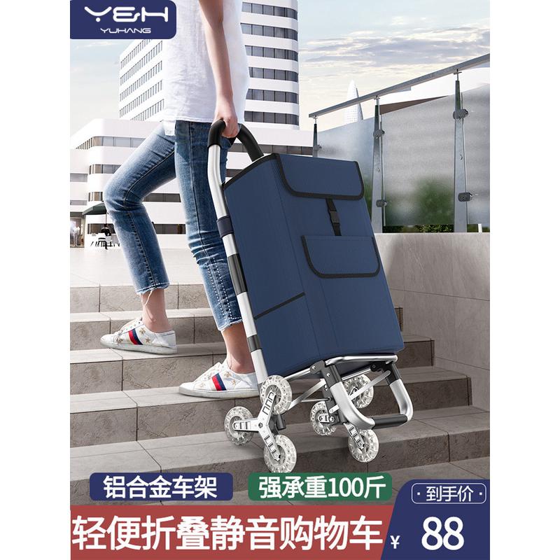 5h6s批发买菜车小拉车轻便手拉拖车推折叠老人家用超轻拉杆爬楼梯
