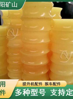 矿用托绳轮衬套阳猴车轮衬200x146x50桥聚氨酯矿山机械