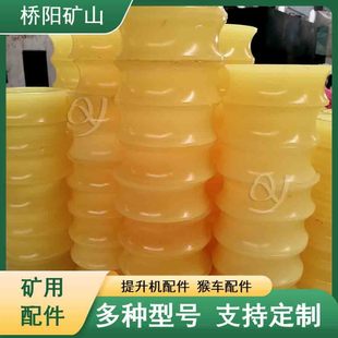 矿用托绳聚氨酯衬套轮猴车轮衬200x146x50桥阳矿山机械