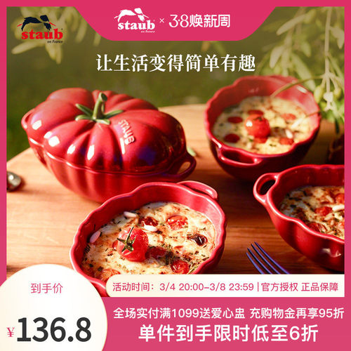 热销444z批发法国陶瓷碗餐具番茄盅烘焙甜品盅儿童汤碗蒸蛋果爆品
