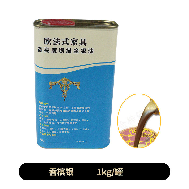 厂家批发高亮度金箔漆附着力强无颗粒油性描金铜箔漆家具金银漆