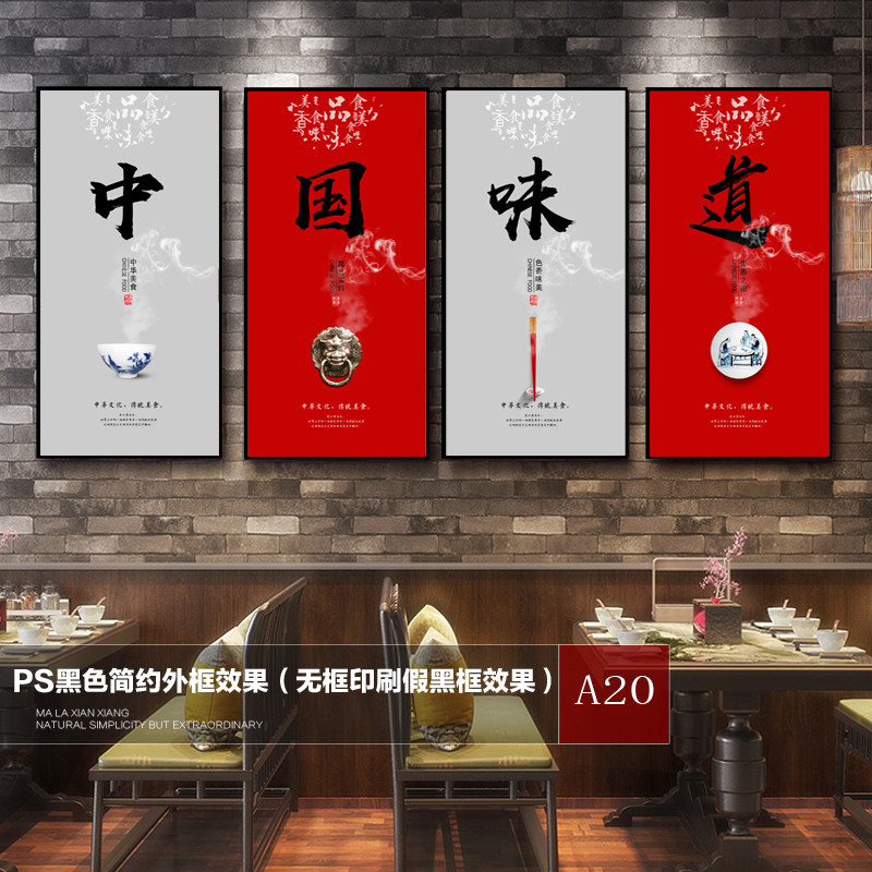 dm@饭店墙面装饰画快餐店餐厅挂画农家乐壁画餐饮火锅川菜湘菜图片